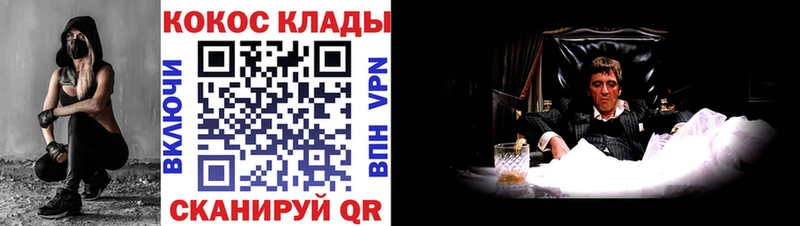 Cocaine Перу  как найти   kraken   Константиновск 