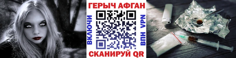 купить закладку  Константиновск  kraken онион  ГЕРОИН афганец 