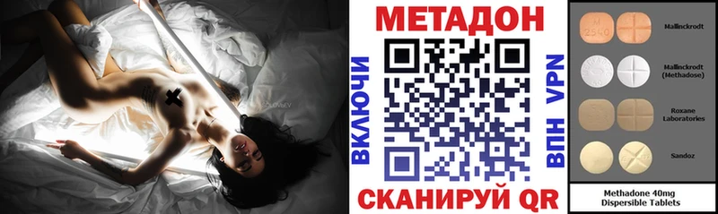 Метадон methadone где продают наркотики Константиновск