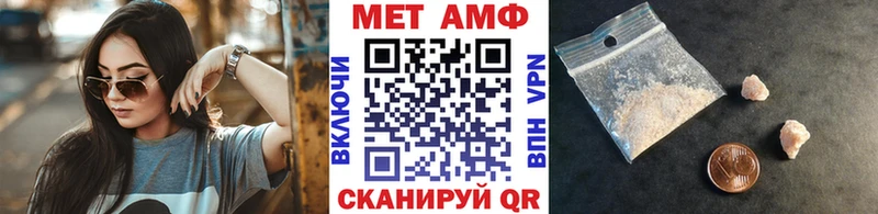 Первитин Methamphetamine  Константиновск 