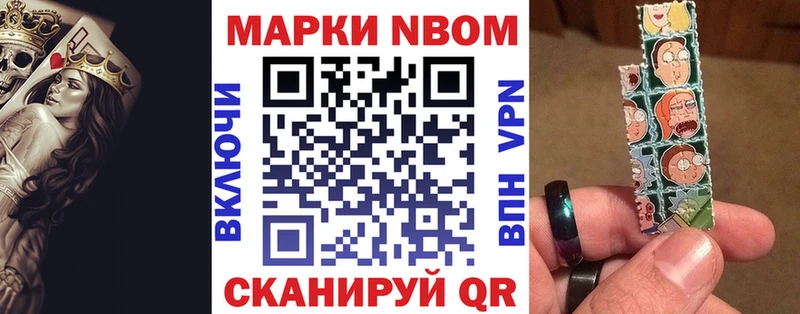 Наркотические марки 1500мкг  Константиновск 